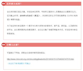 第七屆水庫大壩新技術推廣研討會誠邀蒞臨